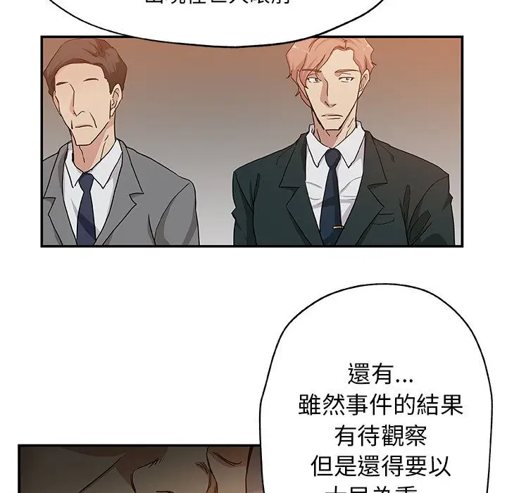 漫画《Missing9》第29话第38张图