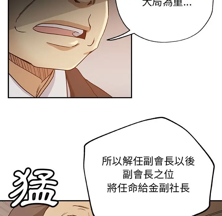 漫画《Missing9》第29话第39张图