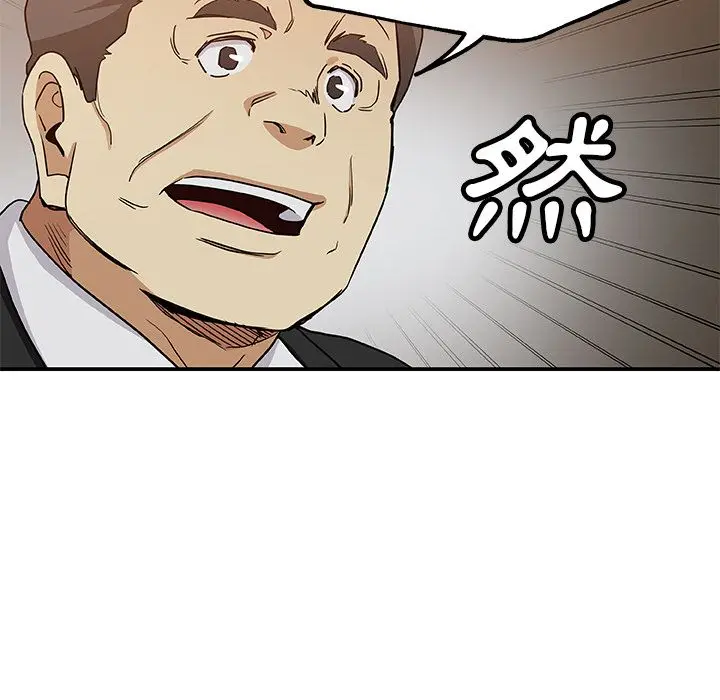 漫画《Missing9》第29话第40张图