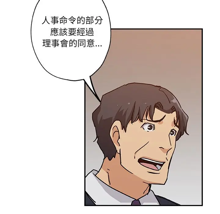 漫画《Missing9》第29话第43张图