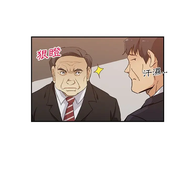 漫画《Missing9》第29话第45张图