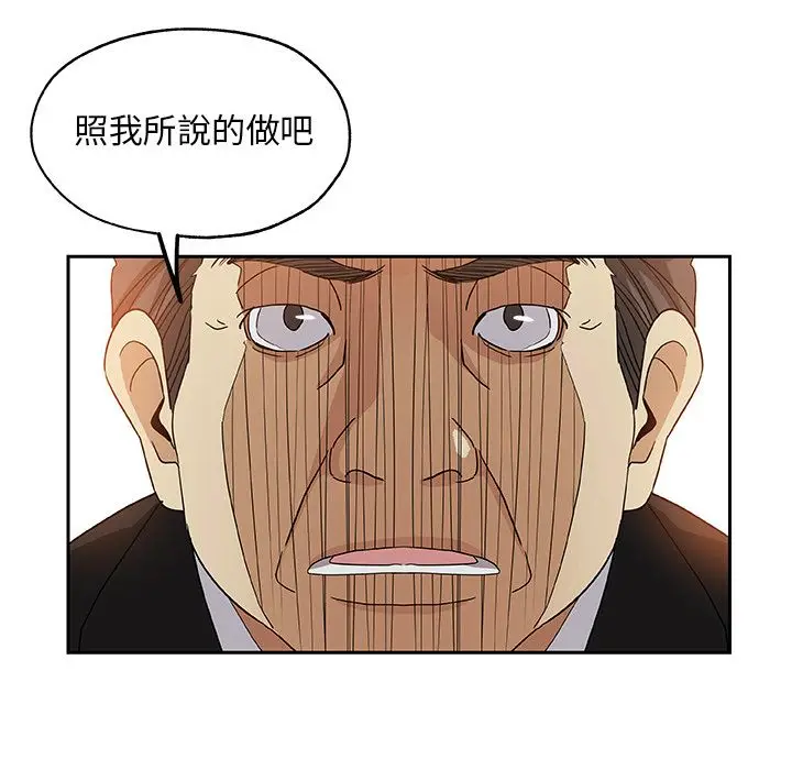 漫画《Missing9》第29话第46张图