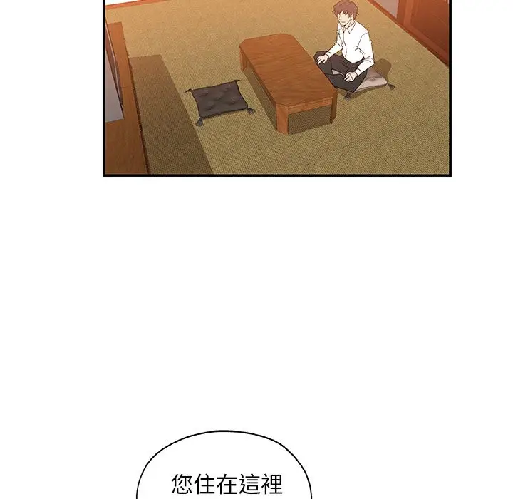 漫画《Missing9》第29话第48张图