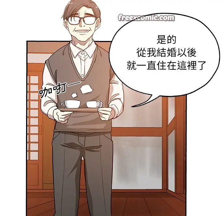 漫画《Missing9》第29话第50张图