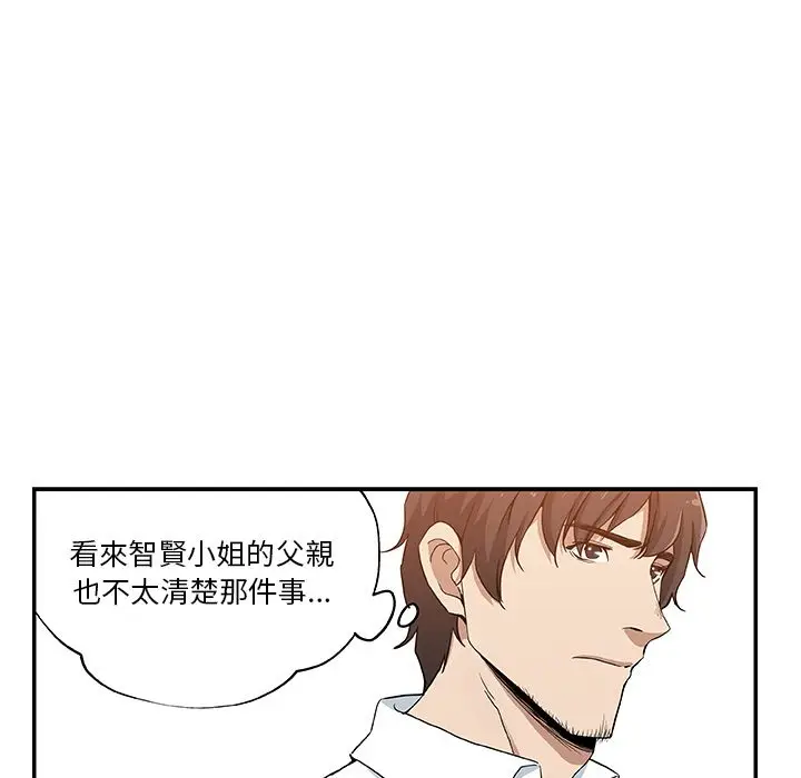 漫画《Missing9》第29话第54张图