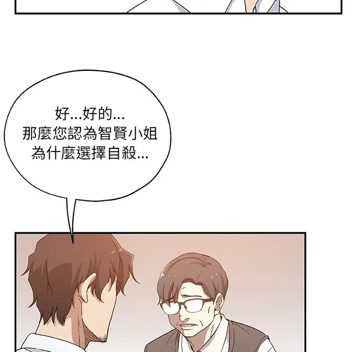 漫画《Missing9》第29话第55张图