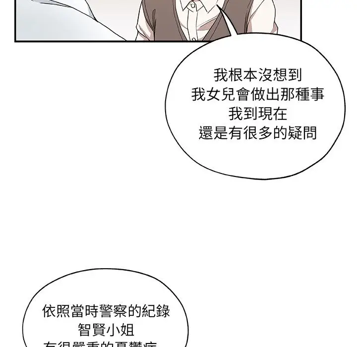 漫画《Missing9》第29话第56张图