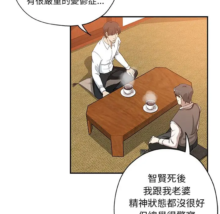 漫画《Missing9》第29话第57张图