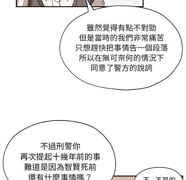 漫画《Missing9》第29话第59张图