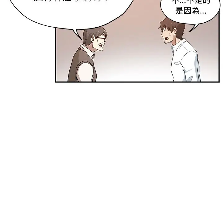 漫画《Missing9》第29话第60张图