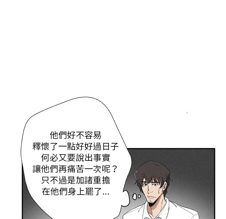 漫画《Missing9》第29话第61张图