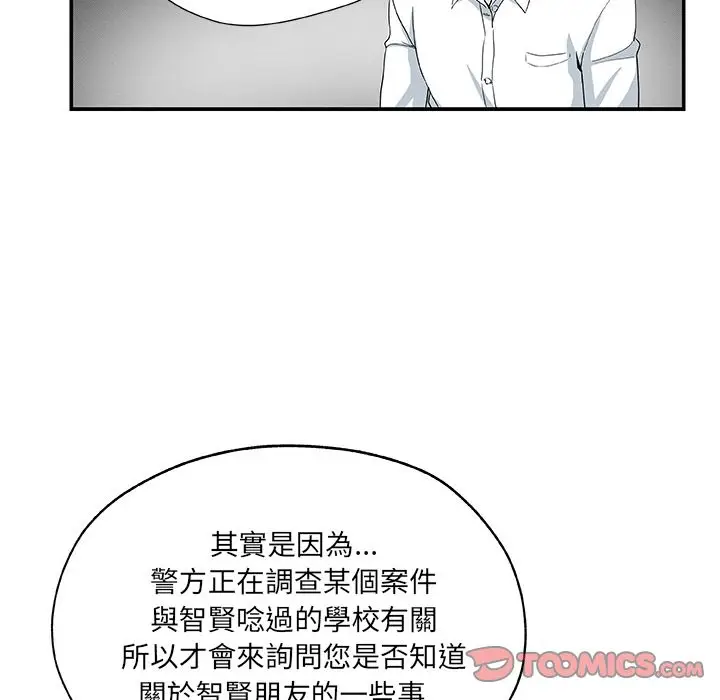 漫画《Missing9》第29话第62张图
