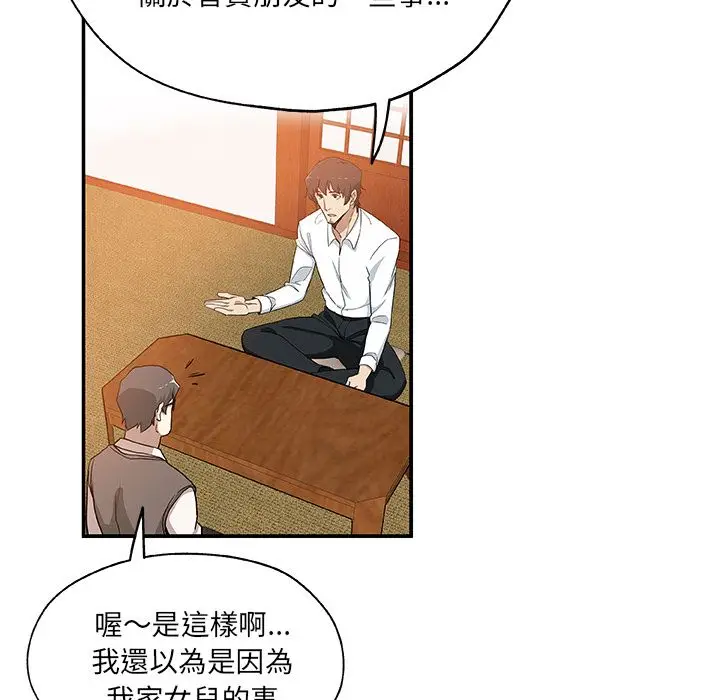 漫画《Missing9》第29话第63张图