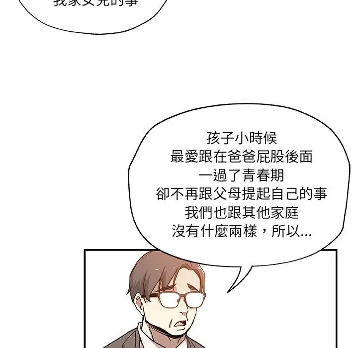 漫画《Missing9》第29话第64张图