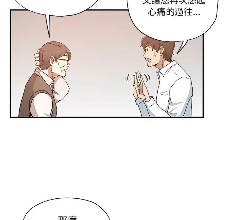 漫画《Missing9》第29话第66张图