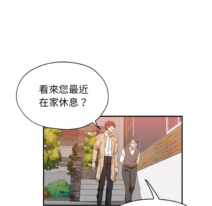 漫画《Missing9》第29话第68张图