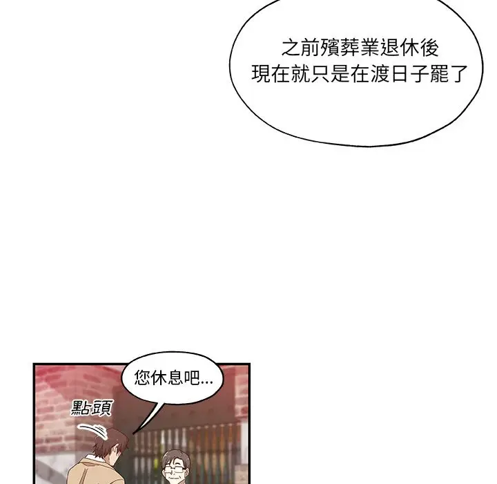 漫画《Missing9》第29话第69张图