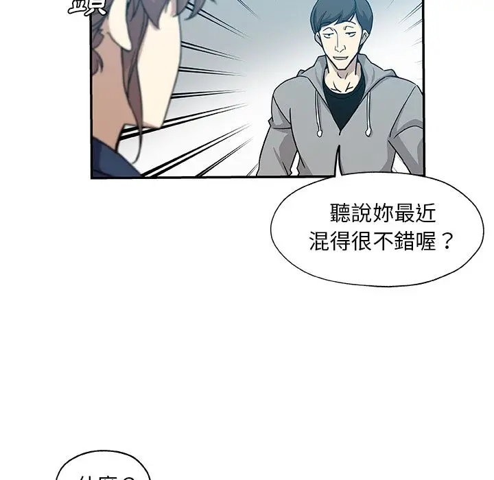漫画《Missing9》第29话第7张图