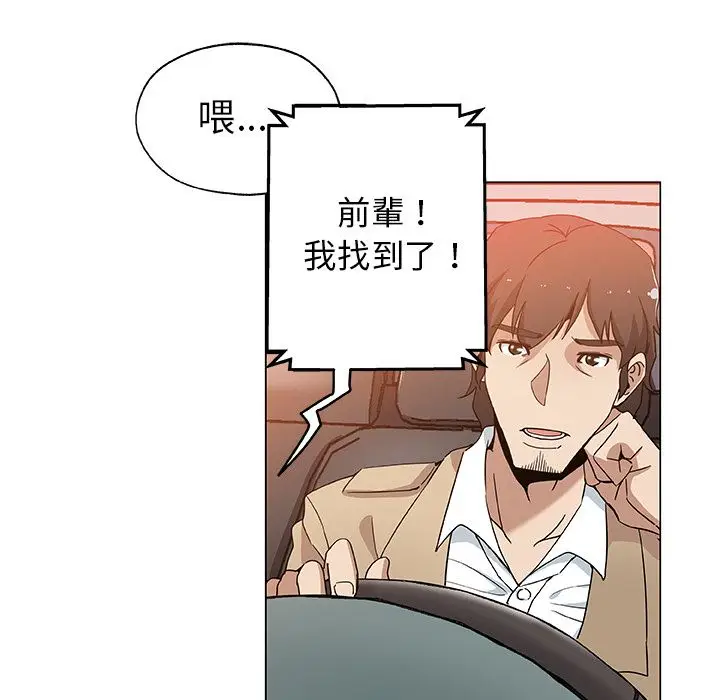 漫画《Missing9》第29话第75张图