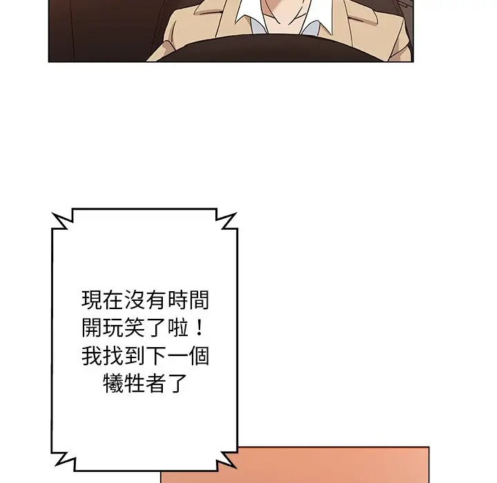 漫画《Missing9》第29话第77张图