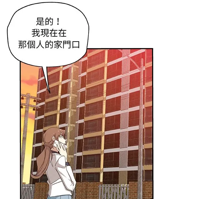 漫画《Missing9》第29话第79张图