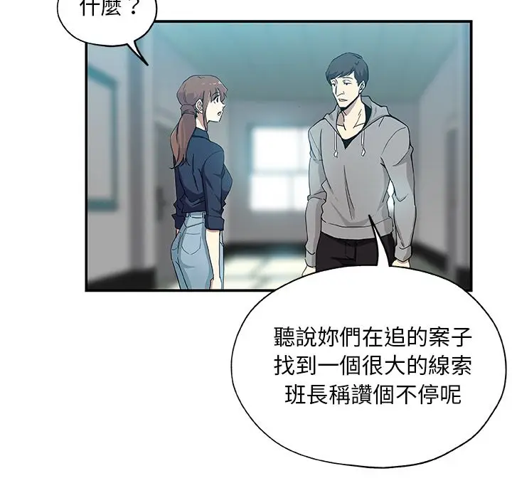 漫画《Missing9》第29话第8张图