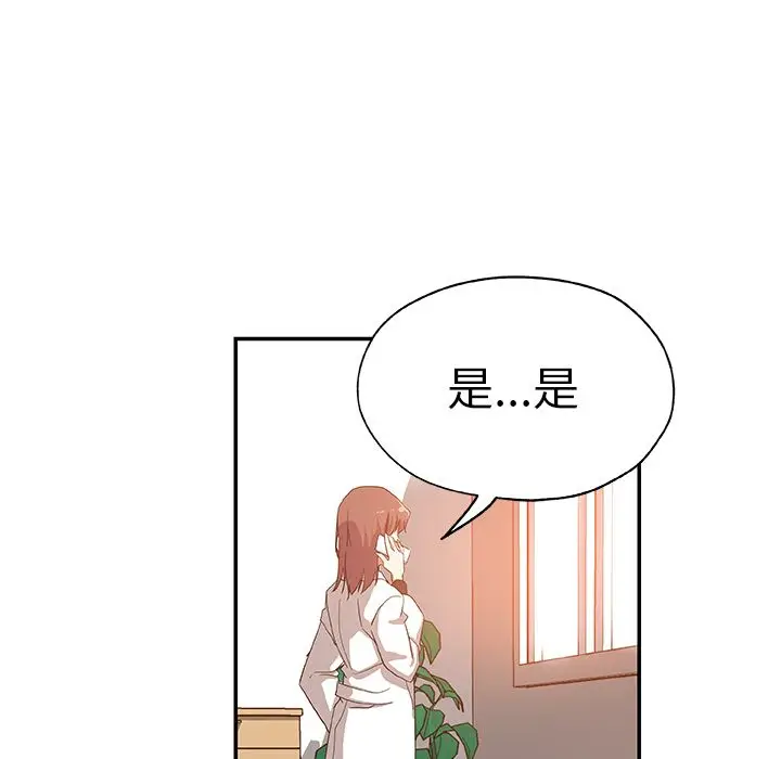 漫画《Missing9》第29话第82张图