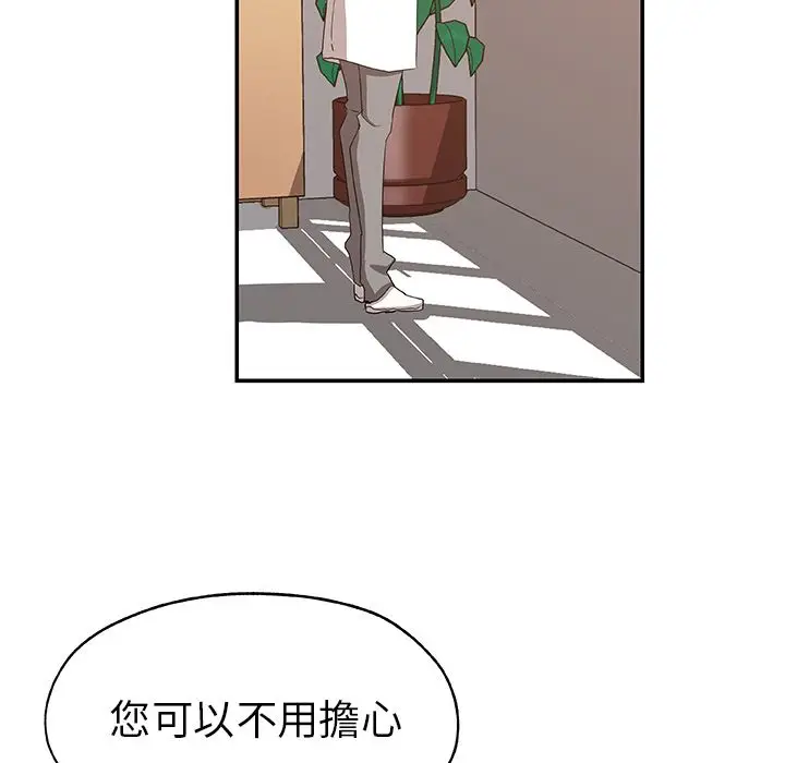 漫画《Missing9》第29话第83张图