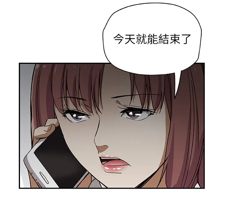 漫画《Missing9》第29话第85张图