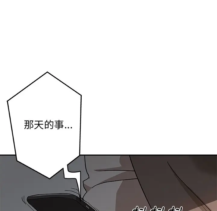 漫画《Missing9》第29话第86张图