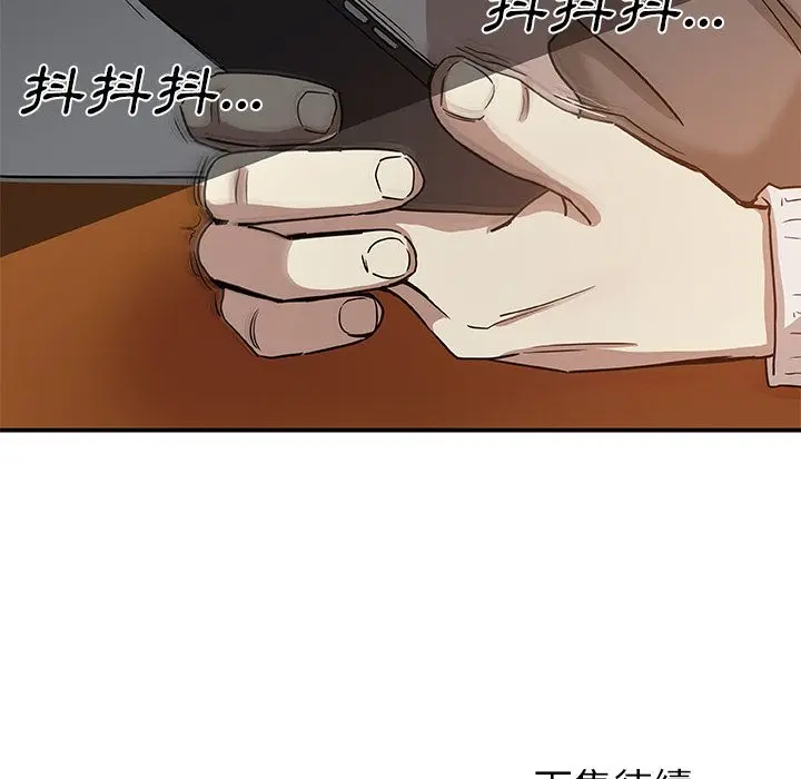 漫画《Missing9》第29话第87张图