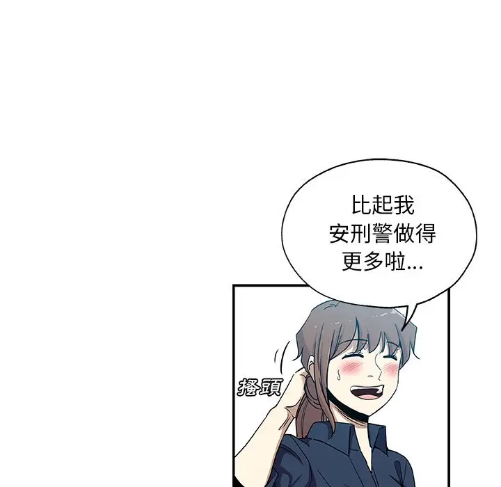 漫画《Missing9》第29话第9张图