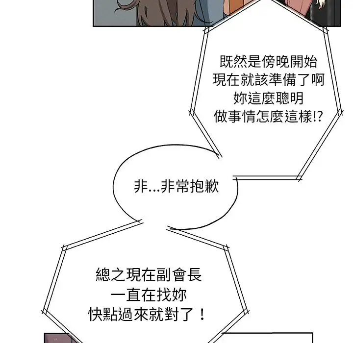 漫画《Missing9》第30话第10张图