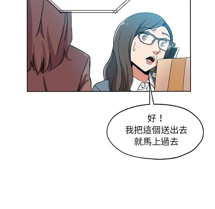 漫画《Missing9》第30话第11张图