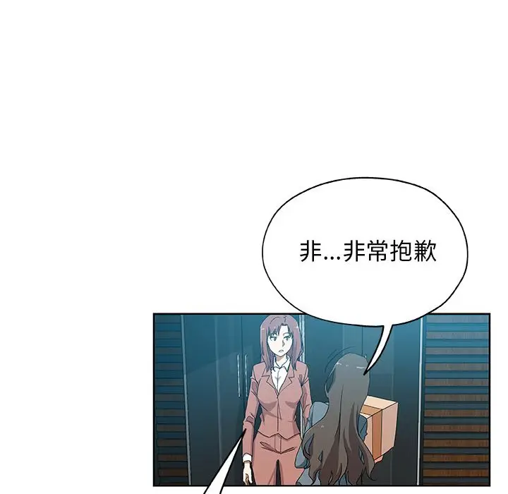 漫画《Missing9》第30话第13张图