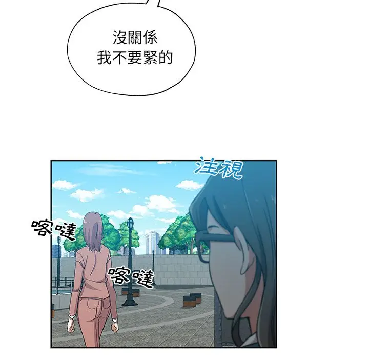 漫画《Missing9》第30话第14张图