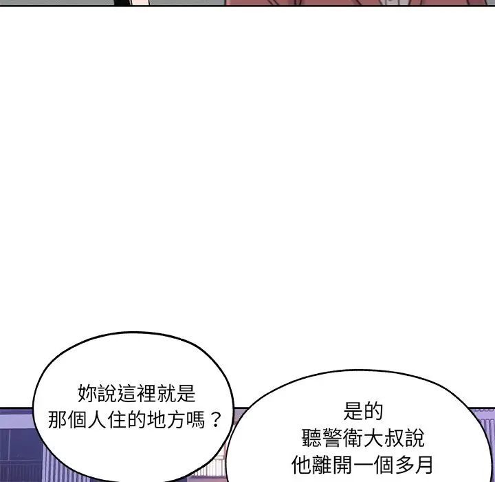 漫画《Missing9》第30话第18张图