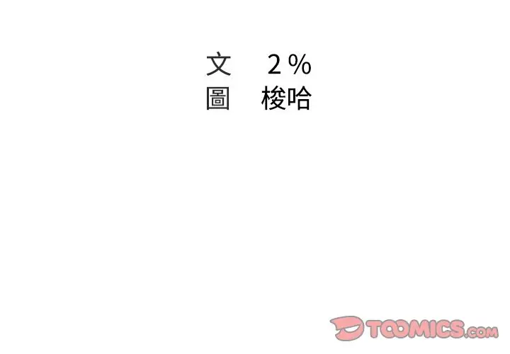 漫画《Missing9》第30话第2张图