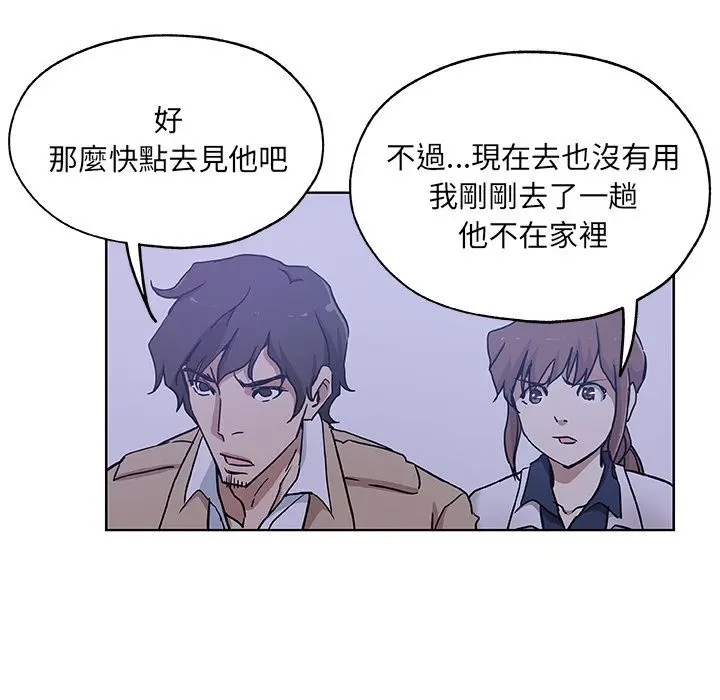 漫画《Missing9》第30话第20张图