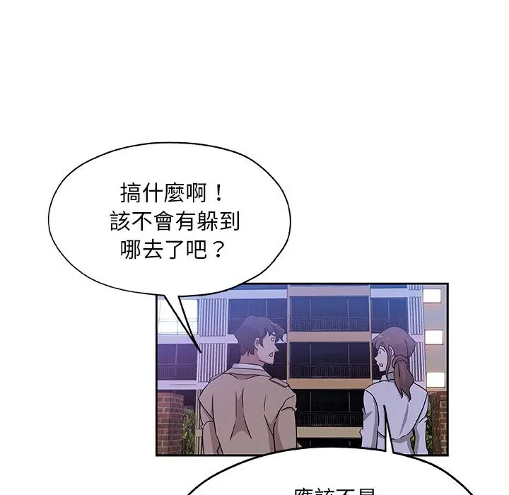 漫画《Missing9》第30话第21张图