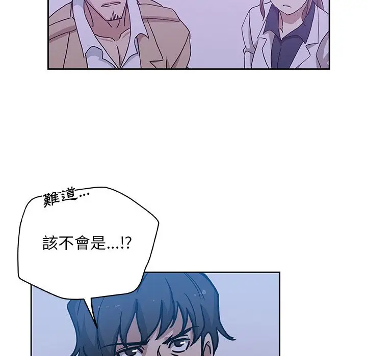 漫画《Missing9》第30话第23张图