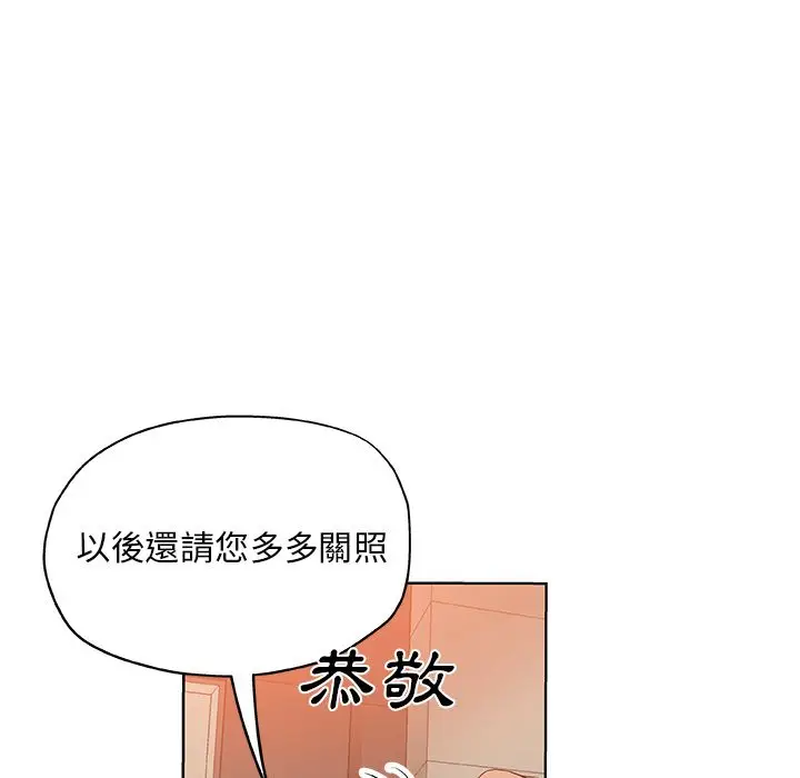 漫画《Missing9》第30话第33张图