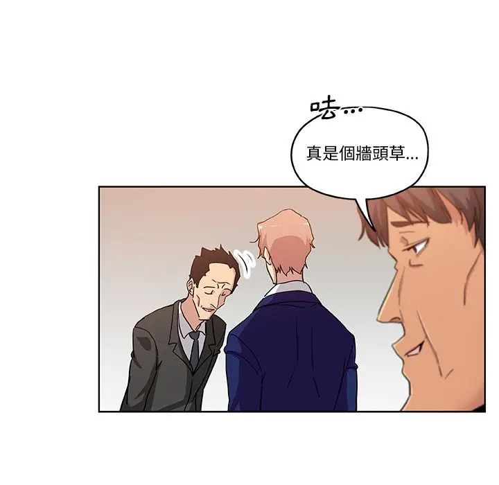 漫画《Missing9》第30话第35张图