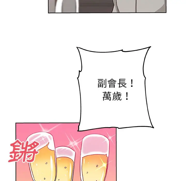 漫画《Missing9》第30话第37张图