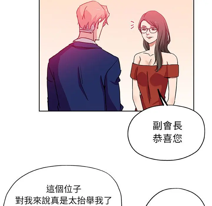 漫画《Missing9》第30话第41张图