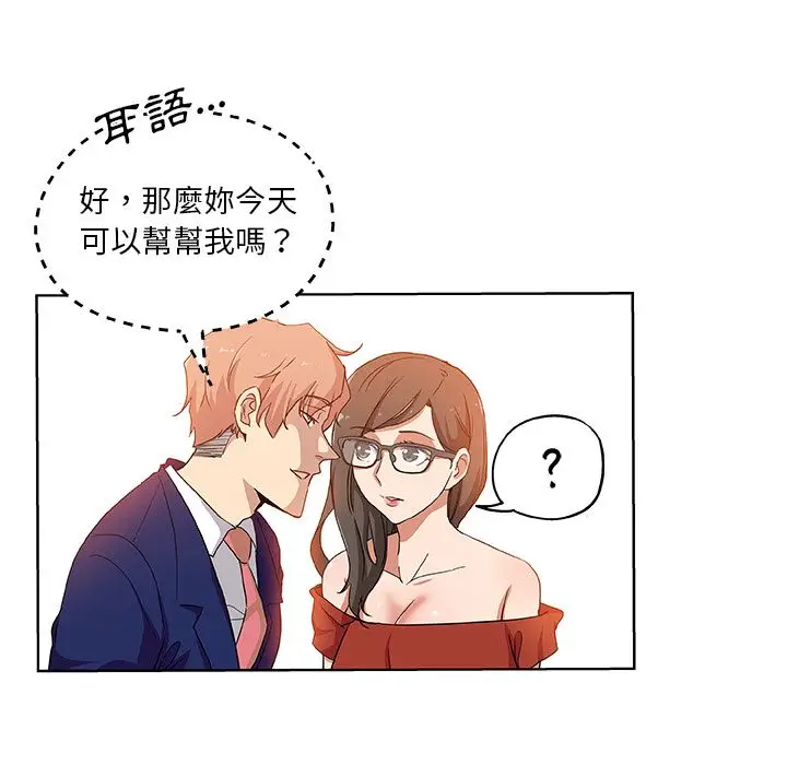 漫画《Missing9》第30话第43张图