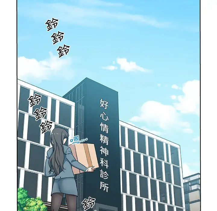 漫画《Missing9》第30话第5张图