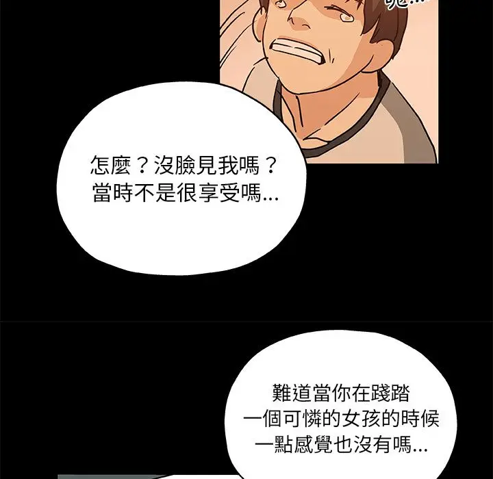 漫画《Missing9》第30话第56张图