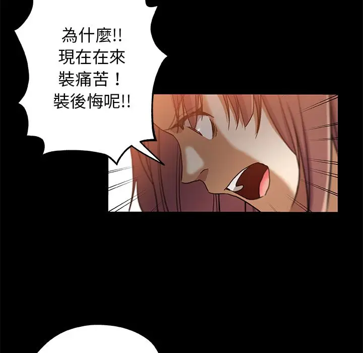 漫画《Missing9》第30话第58张图