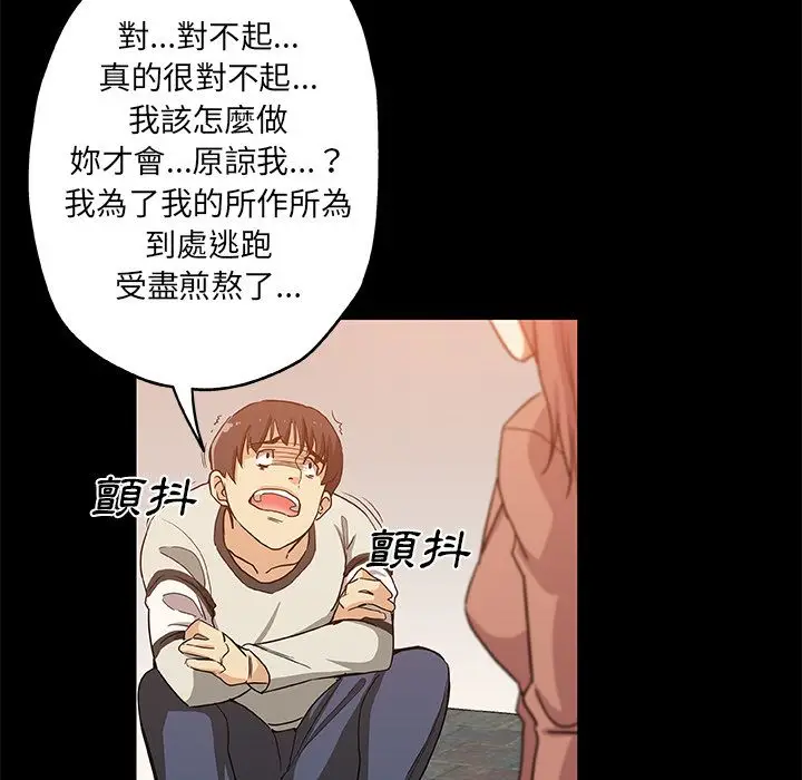 漫画《Missing9》第30话第59张图